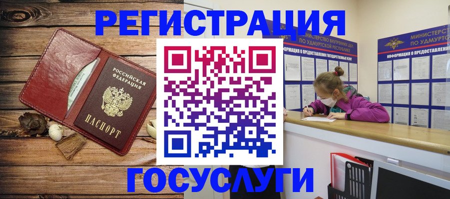 прописка иностранных граждан в Называевске