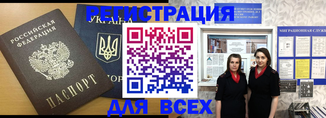 прописка для школы в Называевске