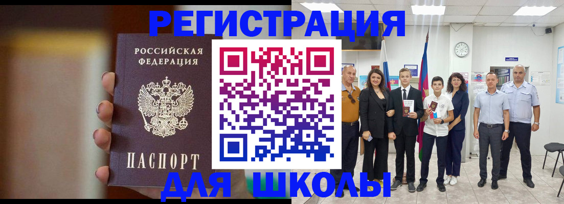 купить прописку в Называевске