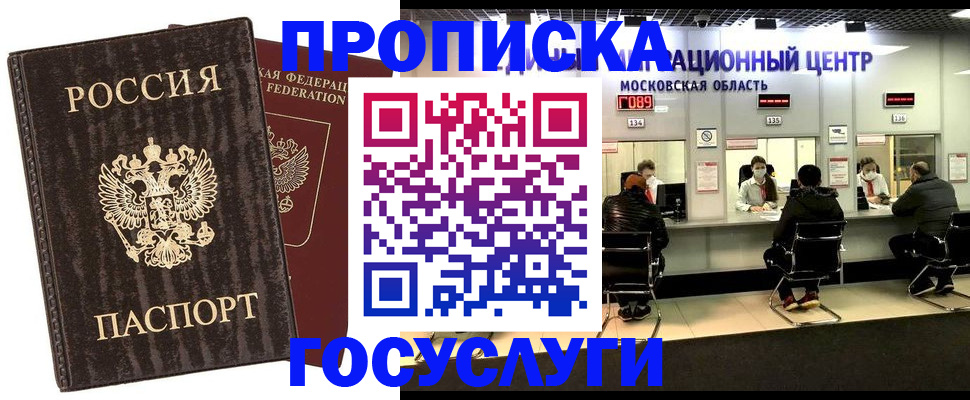 прописка поиск в Называевске
