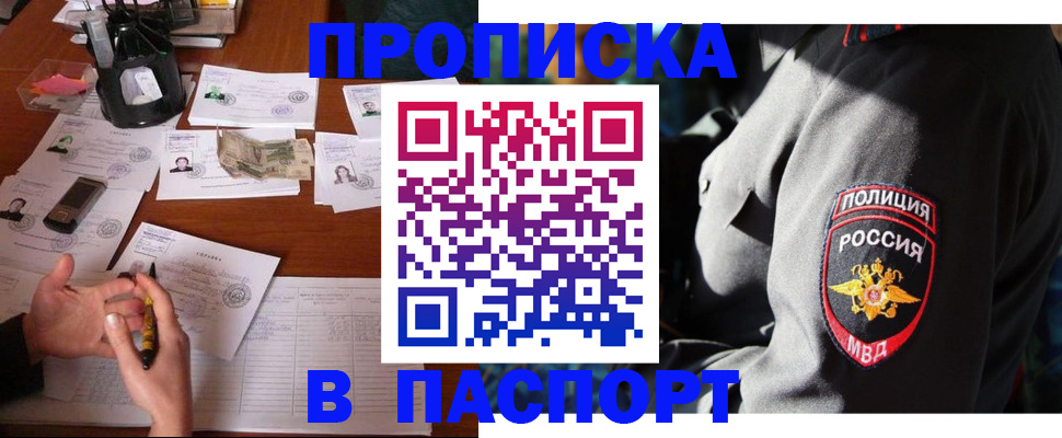 миграционный учет в Называевске